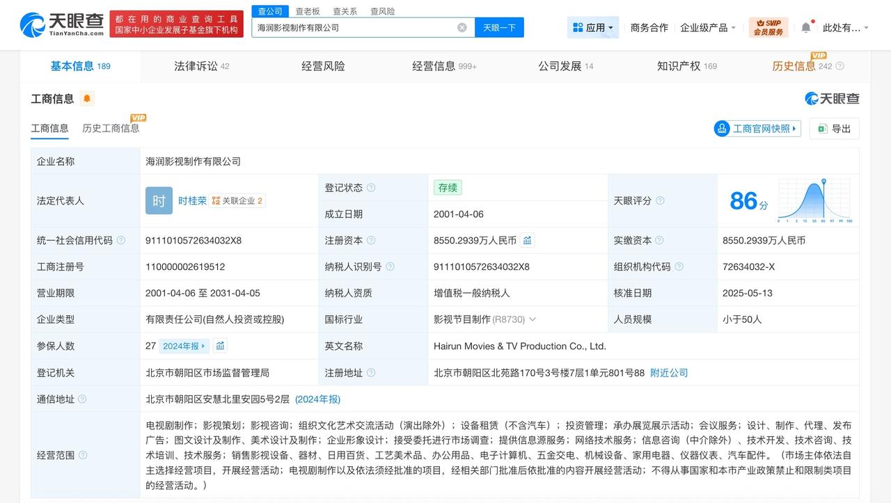揭秘重案六组翻拍出品公司重案六组翻拍出品方揭秘
翻拍重案六组
近日，经典刑侦剧《