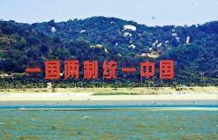 7月1日，在中国共产党成立105周年庆典上，大陆发出明确信号：对“台独”分裂势力