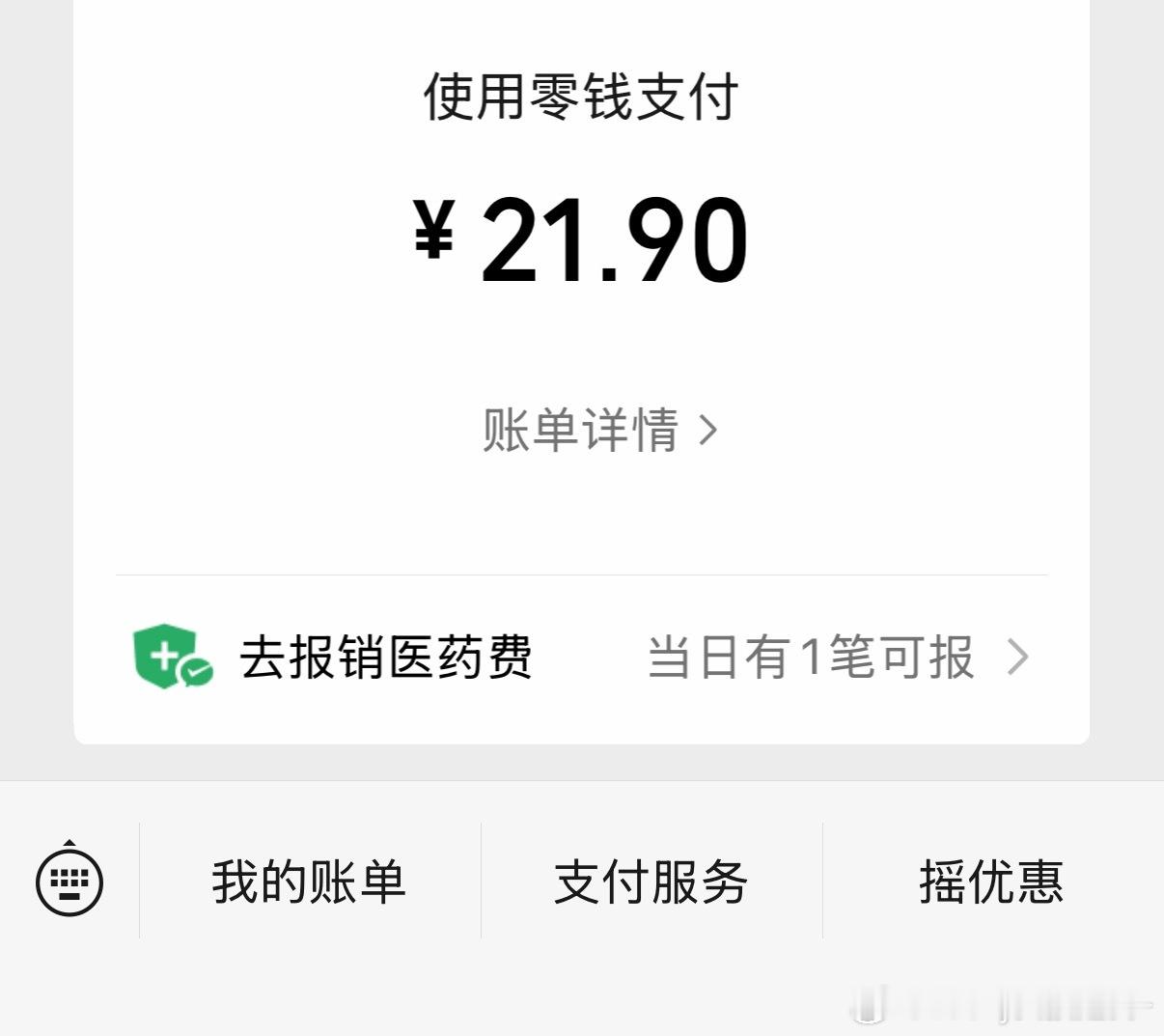 挂好号了，做个阴超再加一个甲状腺复查。 