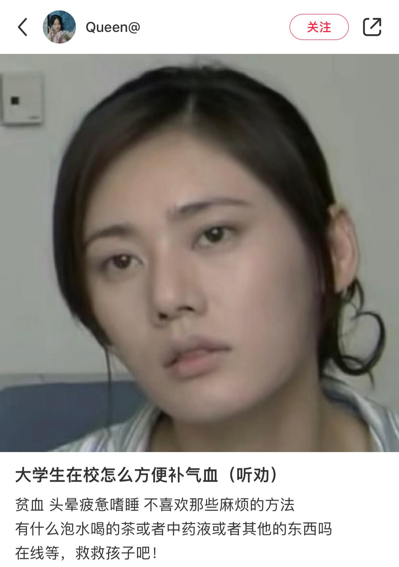 【#在校大学生怎么补气血#】首先不改变作死生活方式吃啥也不顶用！垃圾食品不要吃，