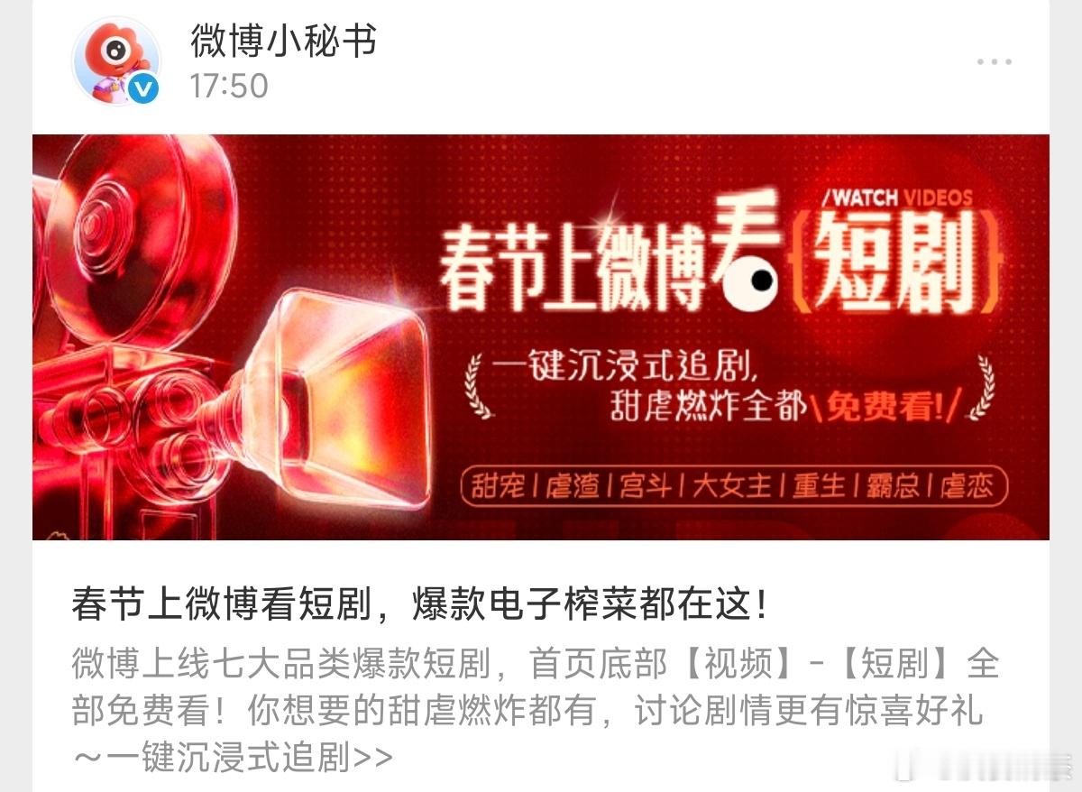 短剧是看完，没啥想讨论的…… 