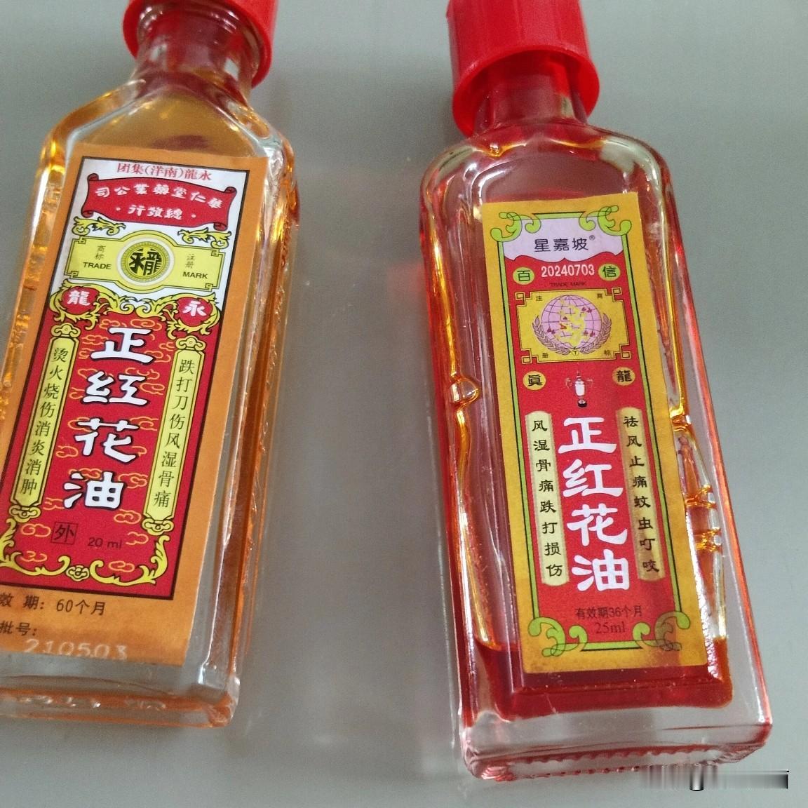 买了两瓶不同牌子的红花油用后都过敏，奇痒难忍，出了一些小水泡。用了止痒的中药膏才