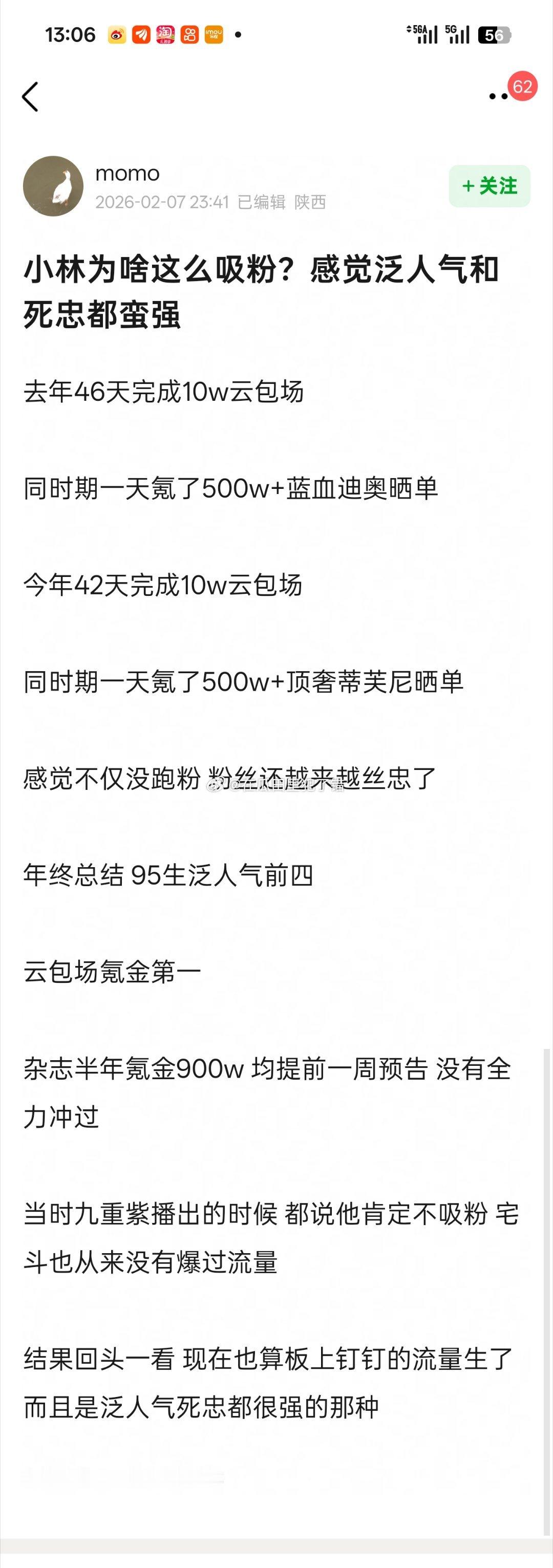 李昀锐为啥这么吸粉？感觉泛人气和死忠都蛮强 