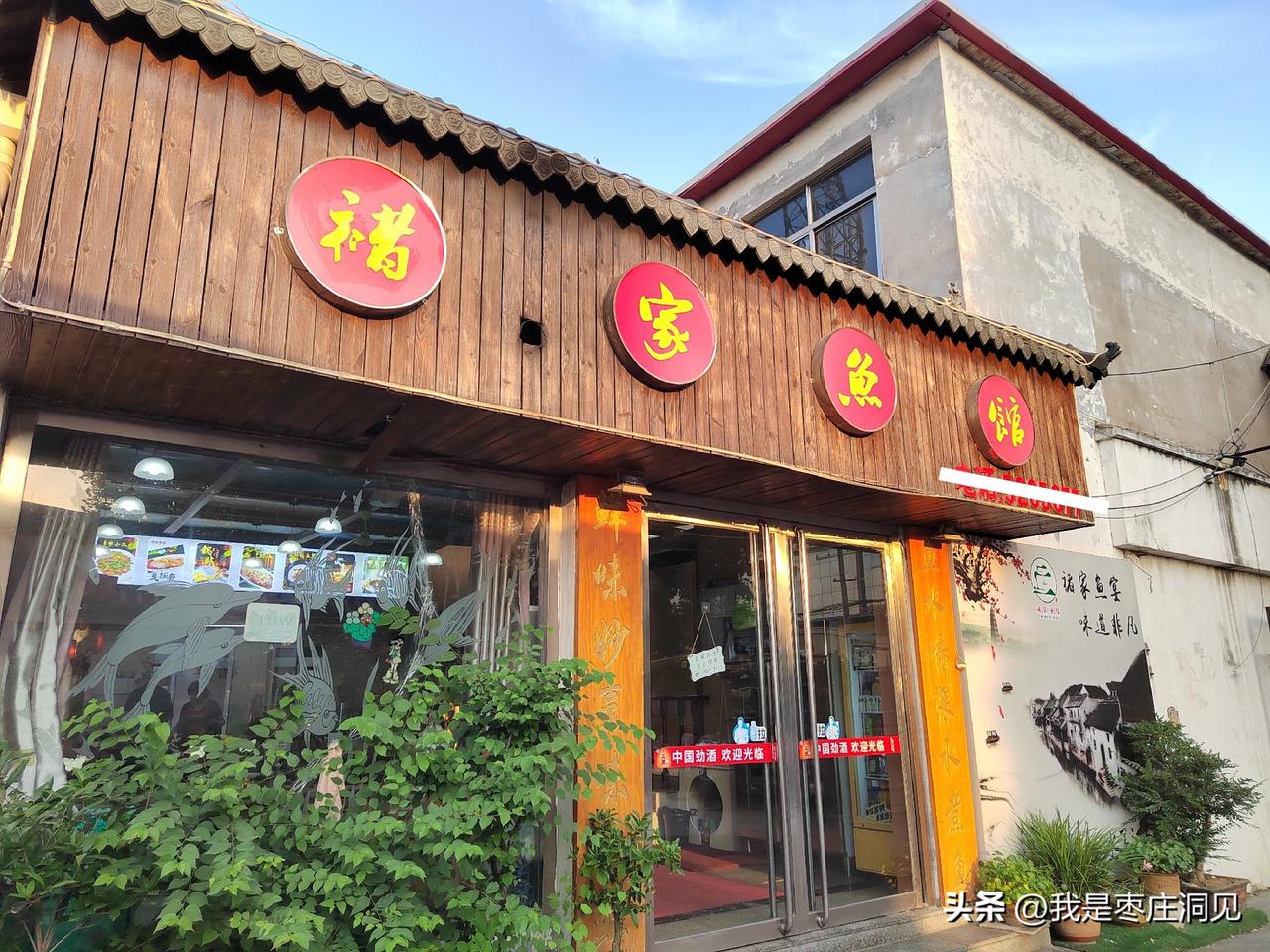 峄城鱼馆扛把子｜学生时代，我在两家鱼馆打过工，所以，我每次去鱼馆吃饭，都有一种特