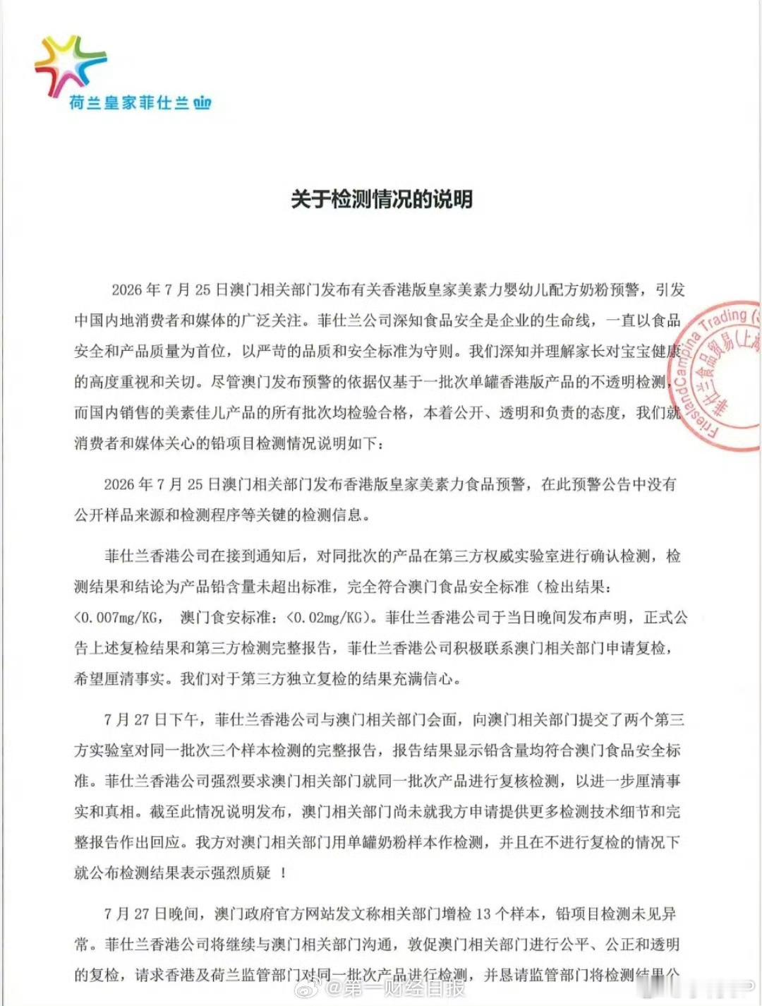 这态度很坚决，皇家美素佳儿应该没啥问题吧？不然厂家也不会硬刚，反正我暂时不换品牌