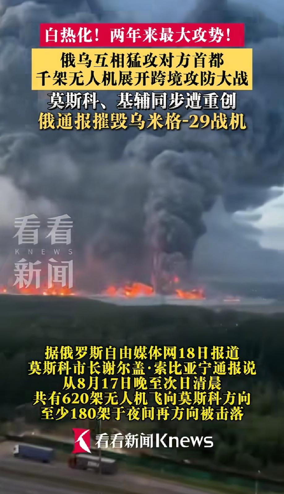 俄乌冲突打到现在，不仅没分出胜负，反而愈演愈烈，这都到了基辅保卫战与莫斯科保卫战