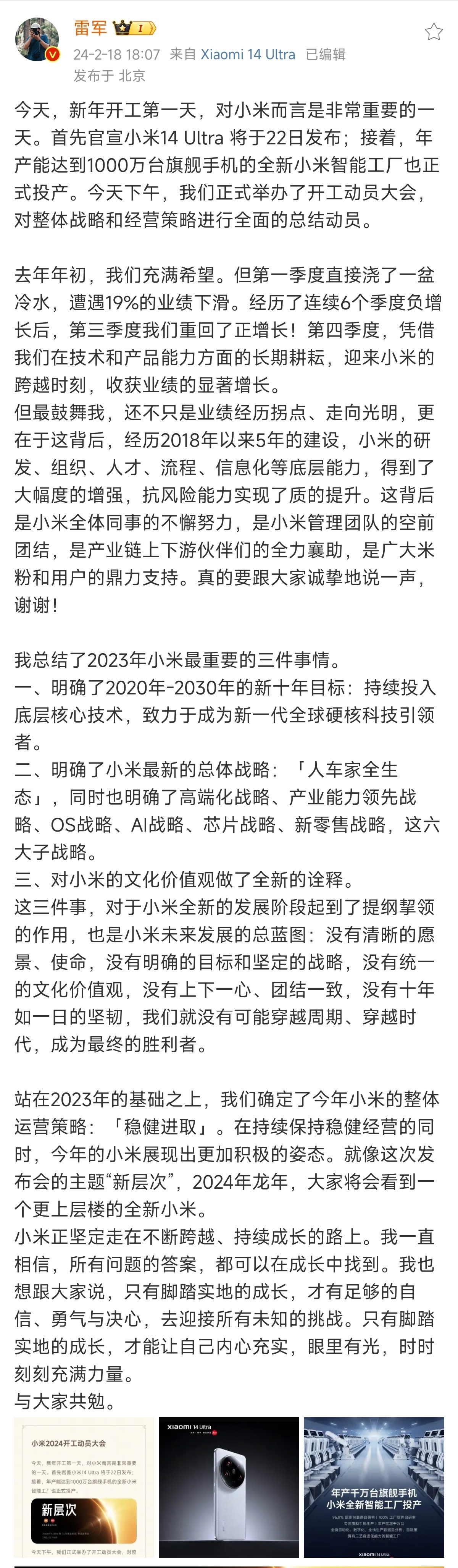 雷军还是太老实了，直接跟你们说去年第一季度遭遇19%的业绩下滑，连续6个季度负增