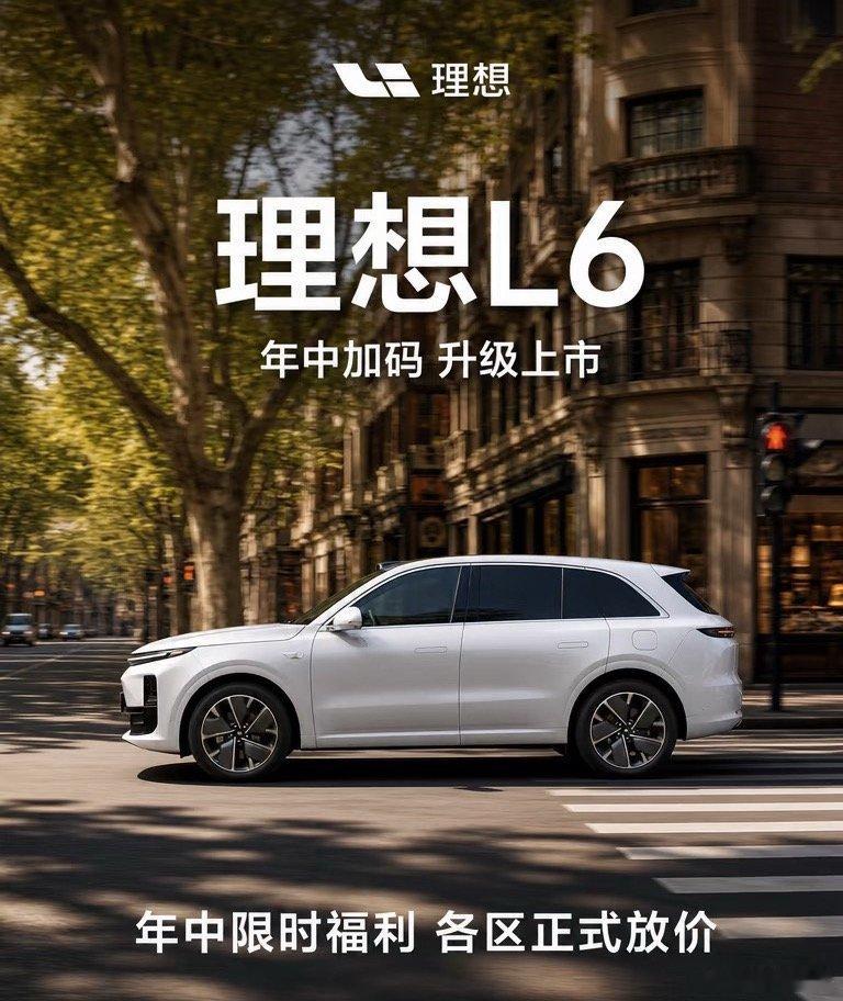 谁能想到新一代理想L6直接定到24.98万，这个价格真的戳中我们普通女生。本来预
