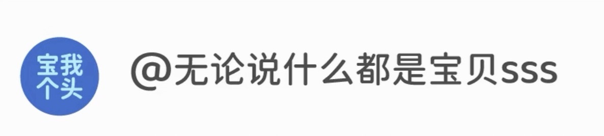 疑似周深吐槽： 