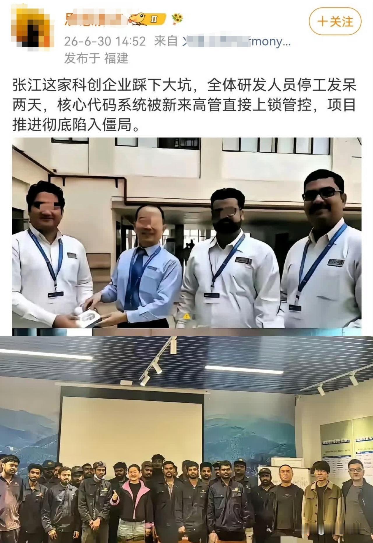 因信任一名印籍员工，让张江园区一家软件公司踩了"大坑"，导致公司停工了两天。
