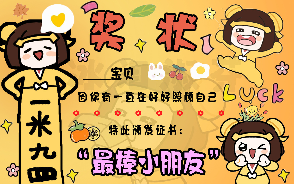祝大家61儿童节快乐~~~~淑芬给在座的每一个小朋友都颁奖[彩虹屁][彩虹屁]六