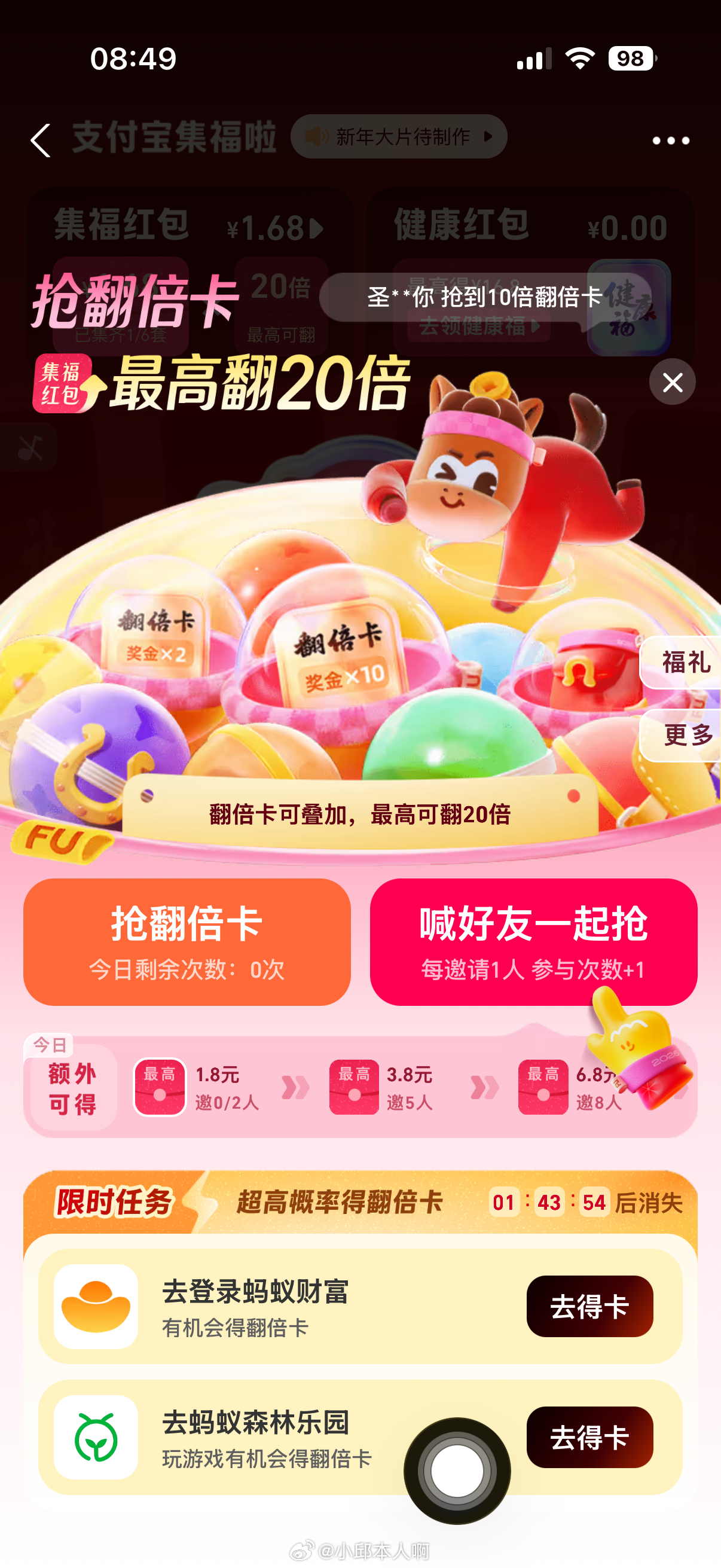 支付宝集五福又来啦！玩法全面升级，不仅保留了经典的爱国、富强、友善、和谐、敬业“