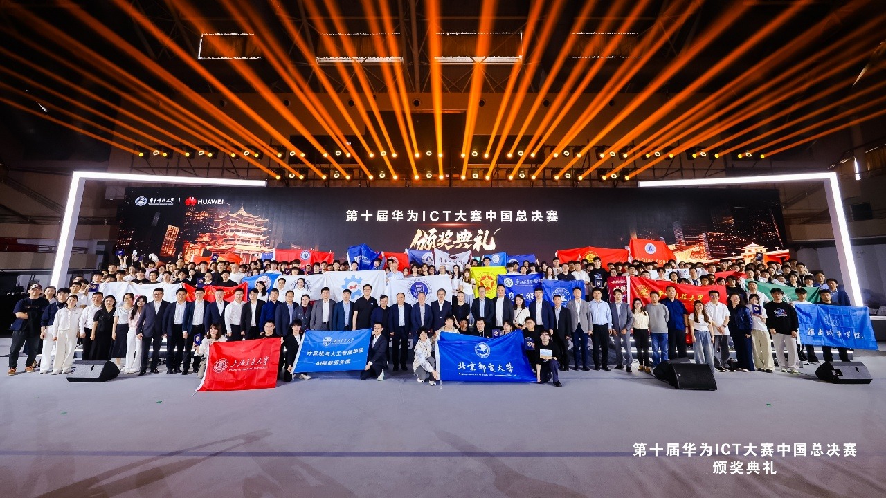 华为ICT大赛十年：让每一颗ICT“种子”都能长成参天大树