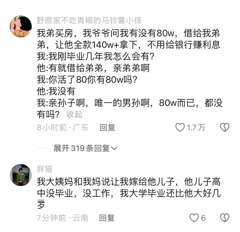 张口就是80万，还以为是80块呢[笑cry] 