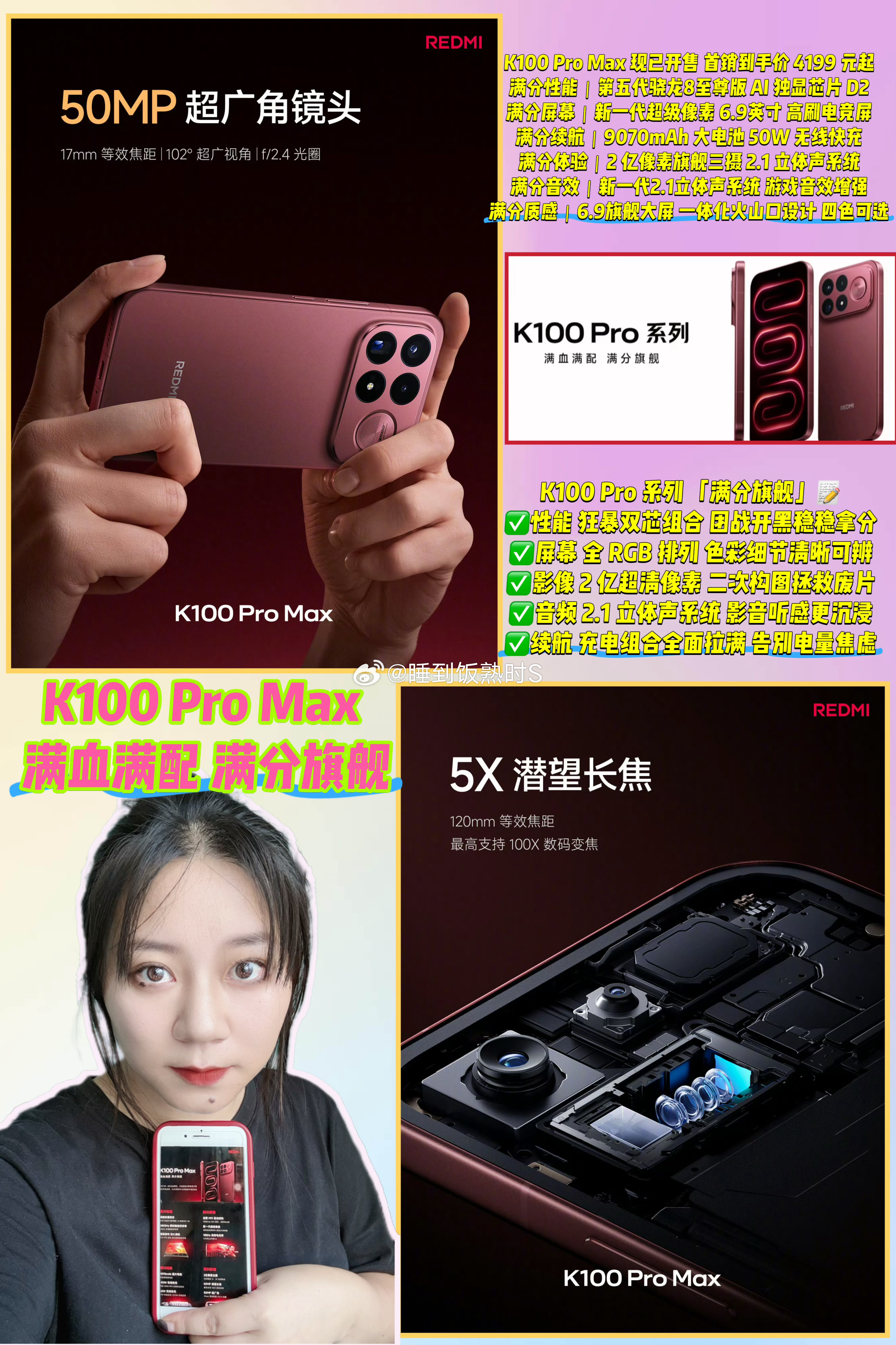 K100Pro双旗舰今晚7点见 满分双旗舰红米K100 Pro系列     重新
