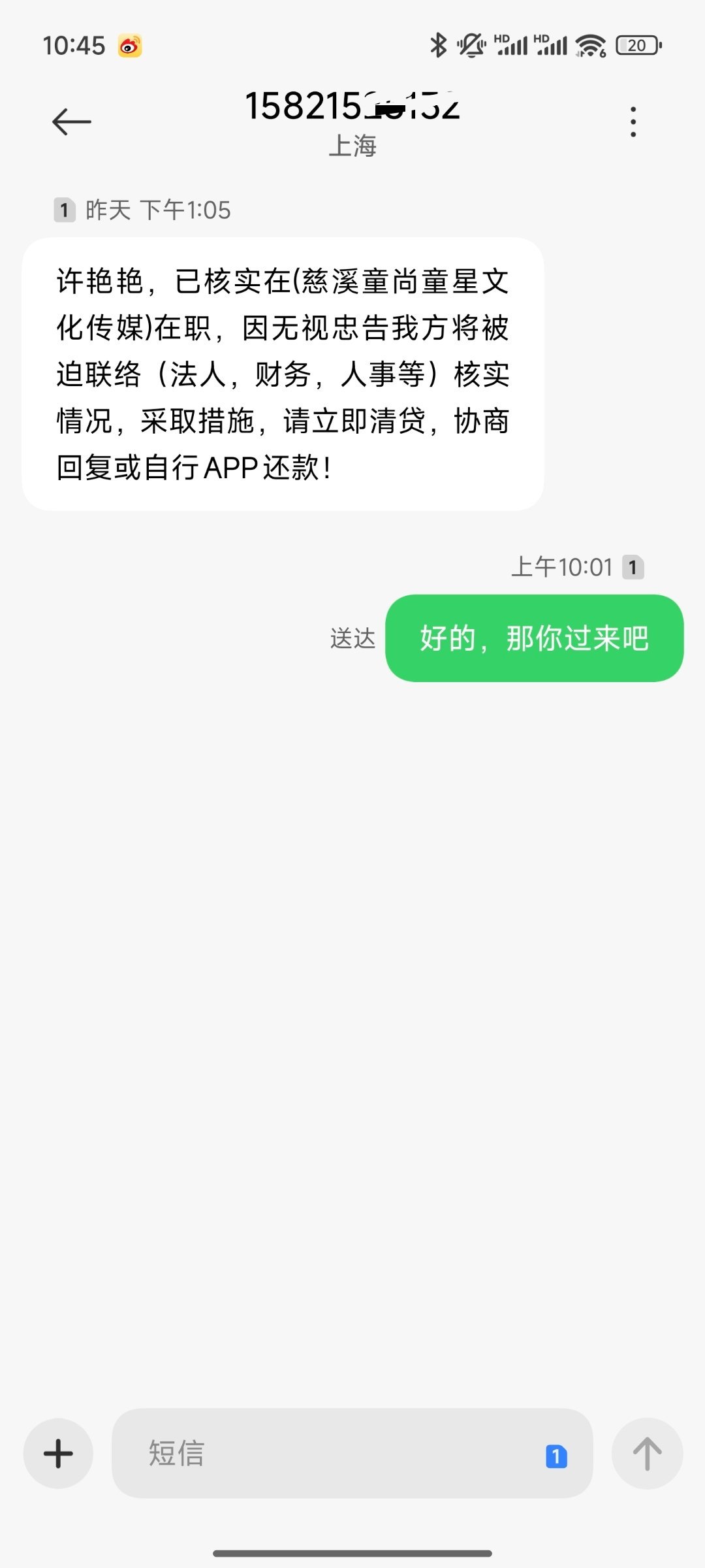 我也不知道许艳艳是谁，但是催收短信每隔一阵子就会找到我，通过我2年以来不断观察，