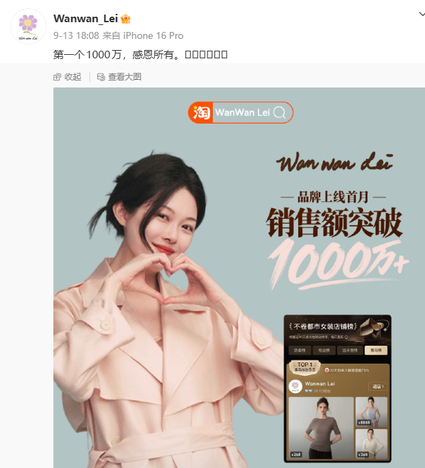 泡泡玛特没有投资晚晚女装，但品牌已逆势卖了一千万
