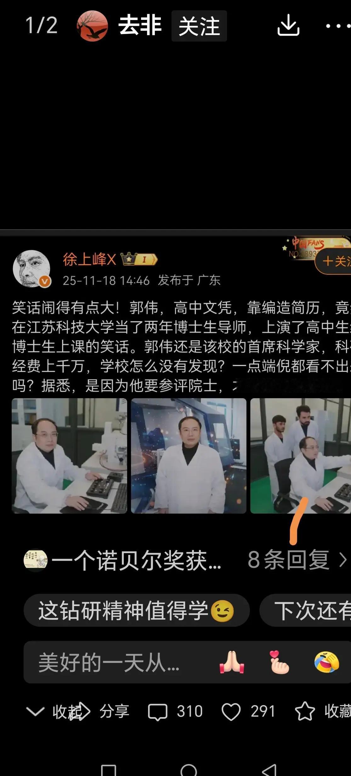 近期，一则关于某高校聘任博士生导师竟然学历仅为高中，引发了社会广泛关注与热议。这