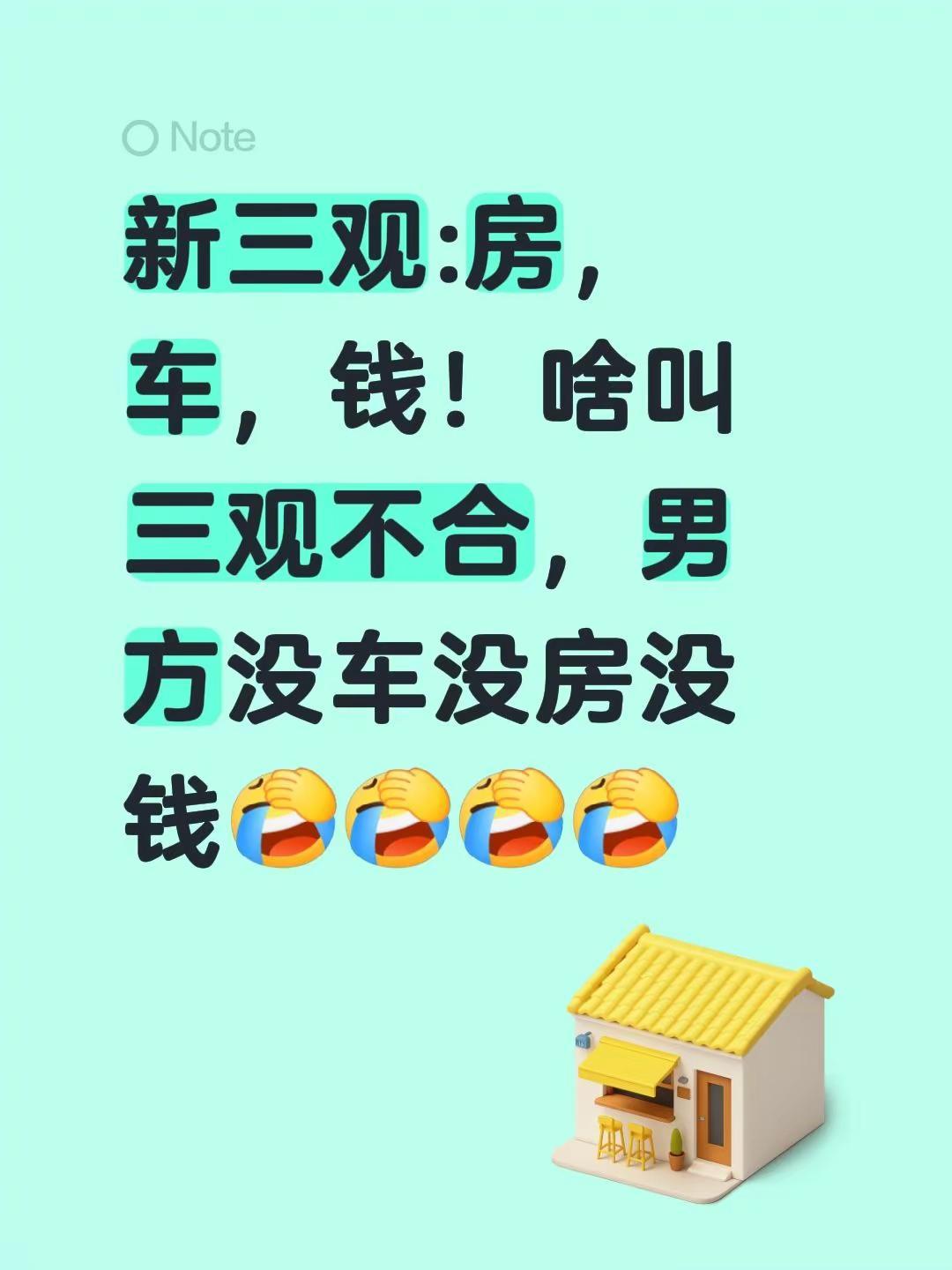 “三观”定义变了？先查字典。去哪找又看甄嬛传又玩拼豆的人 三观教育 婚姻观念