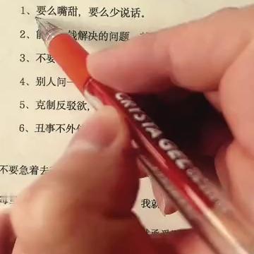 要么嘴甜，要么少说话。能用金钱解决的问题就别用人情，不要告诉任何人你的过去。别人