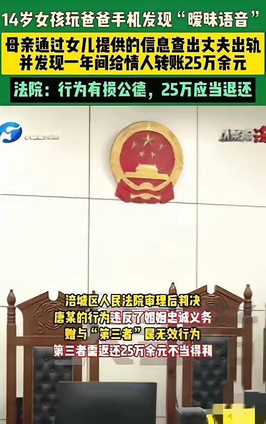 坑爹实锤！四川绵阳这位爸爸，被自己14岁女儿亲手“曝光”，看完太解气！
 
女儿