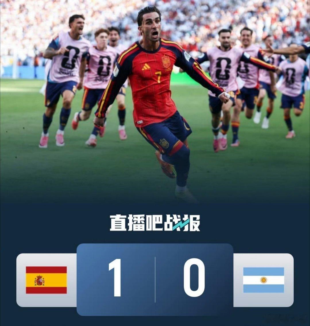 西班牙冠军 西班牙🇪🇸1：0 战胜阿根廷🇦🇷 ，祝贺西班牙第二次捧起大力