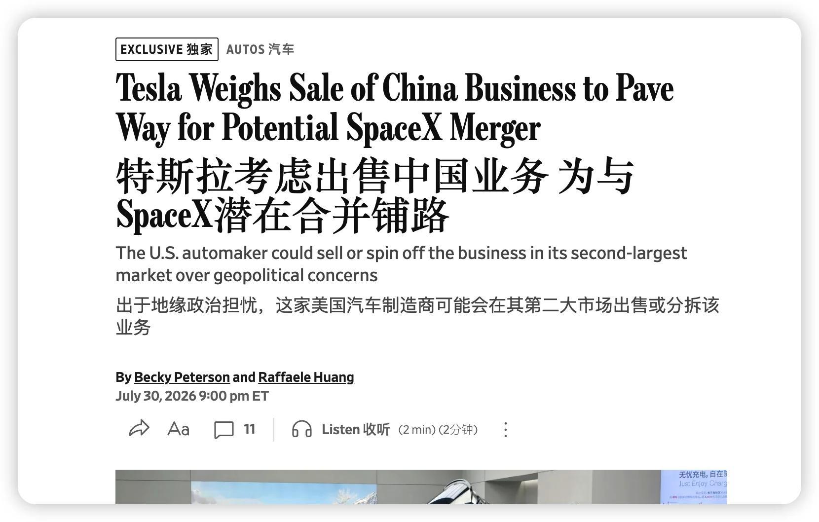 数码闲聊站 特斯拉考虑出售中国业务但目前仅处于内部讨论阶段，未决定。报道指出，特