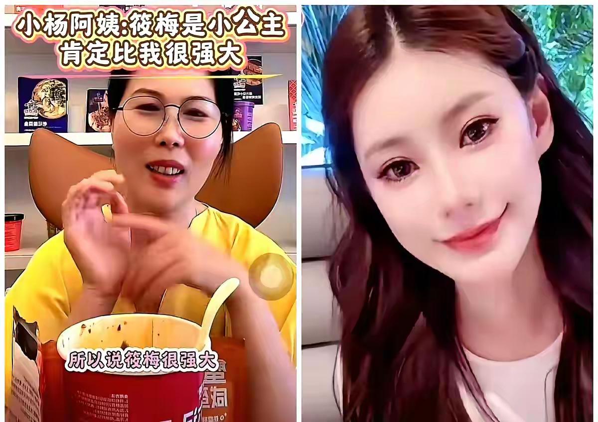 小杨阿姨太难了。有时间直播带货，也有那么多的是非，没有关系，人家主业是做保姆，副