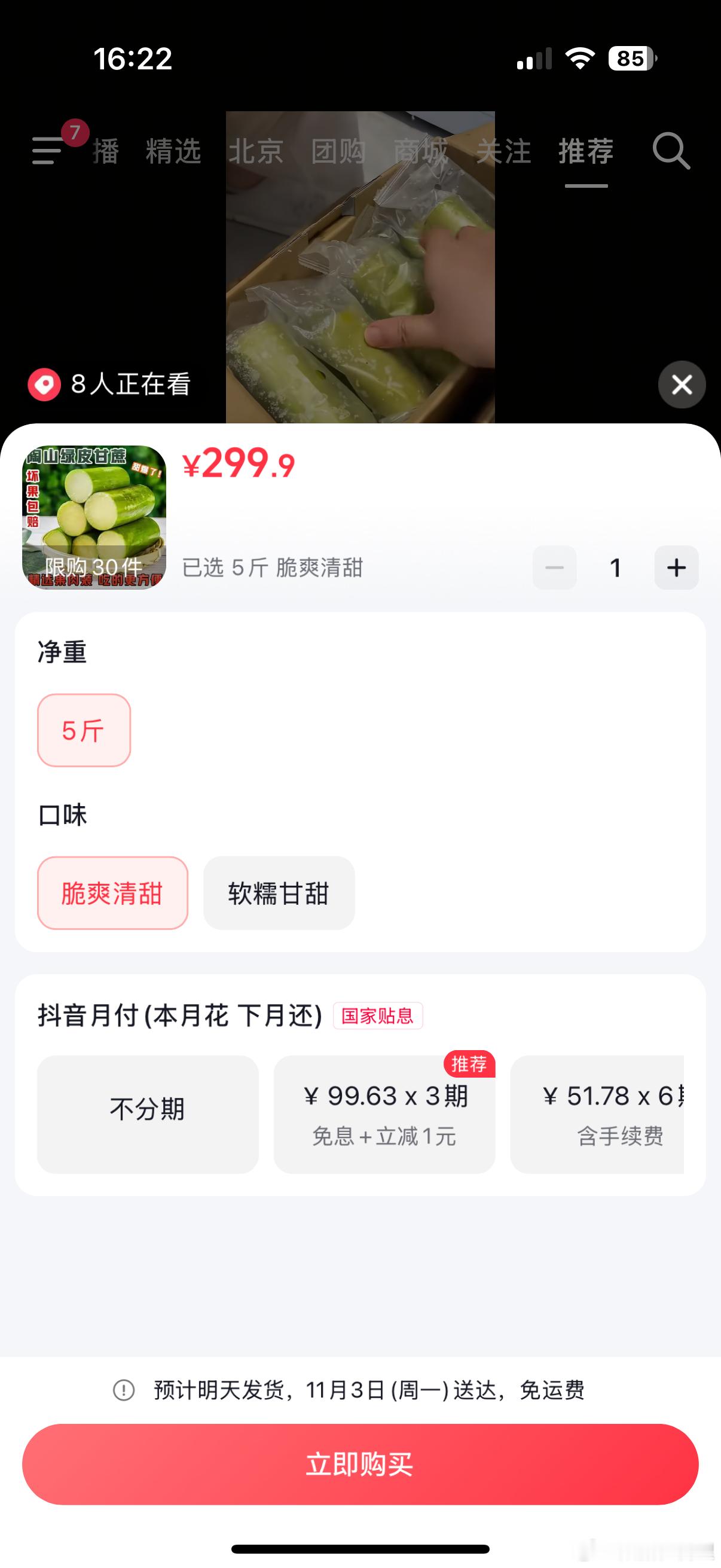 甘蔗刺客？一斤要60块 ​​​