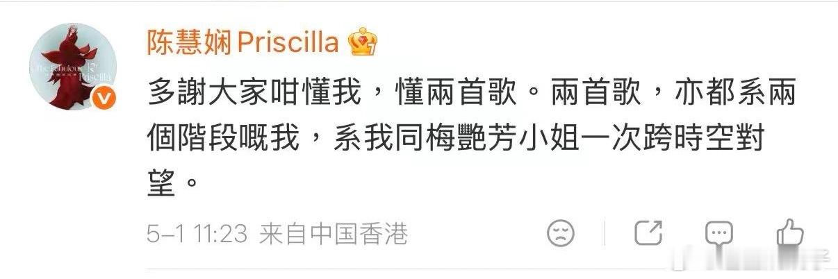 总要和陈慧娴共唱一次千千阙歌 懂大家对千千阙歌的执念，这首歌不只是一首简单的歌，