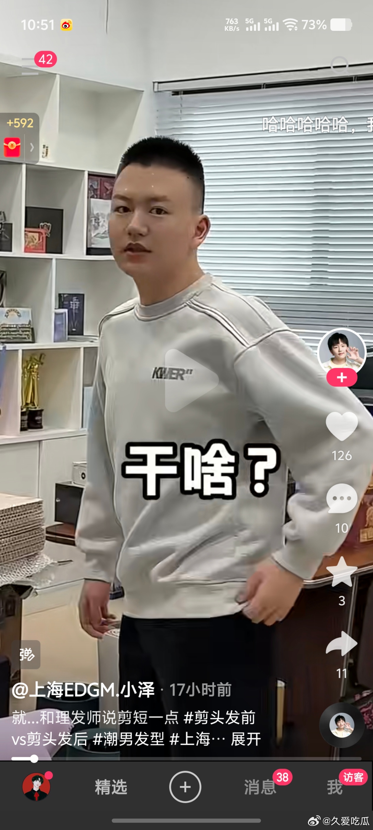 瓜友速报 小泽现在是这种发型 