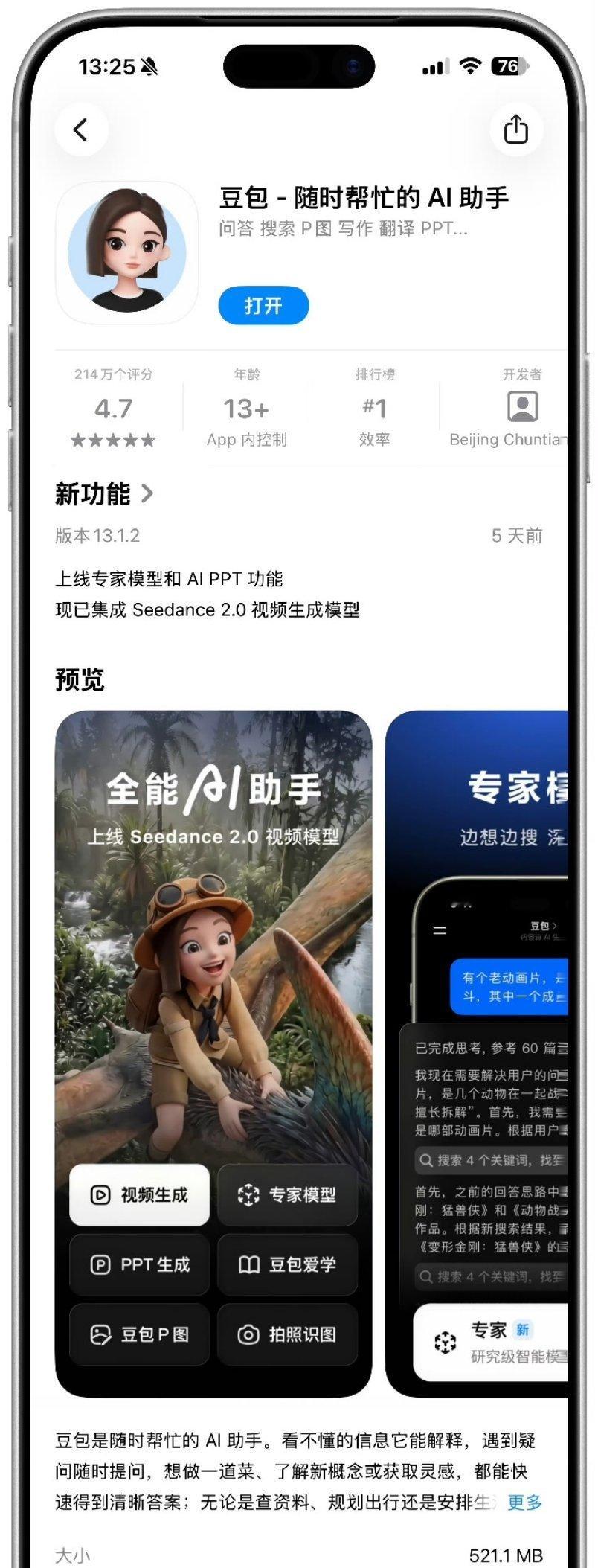 科技佳ZHJ豆包5月4日测试付费会员，三档方案主打专业高阶功能，基础功能免费。标