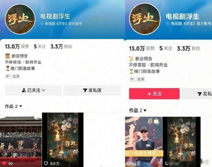 浮生浮生换掉了原官宣第一顺位陈哲远封面那条，换成现在的大合照。陈哲远粉丝要求归还