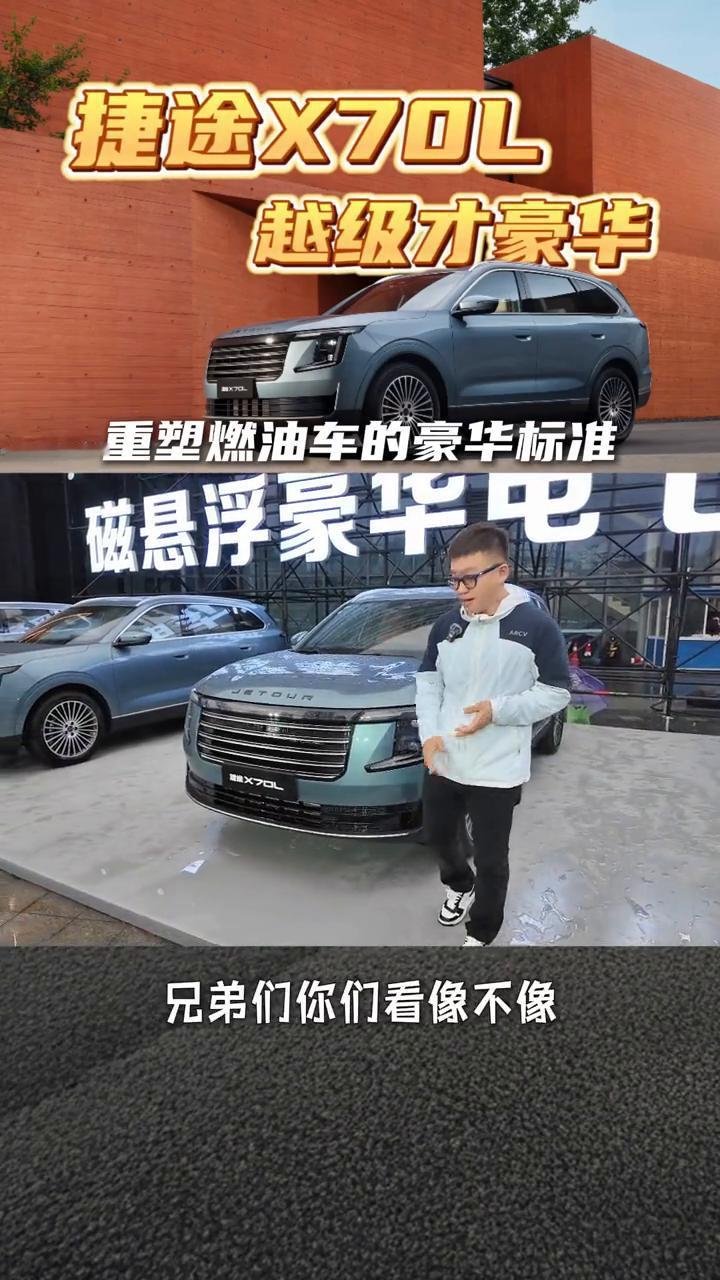 捷途X70L越级才豪华，置换抢购价9.99万元。
兄弟们又来贵阳了，今天是捷途X