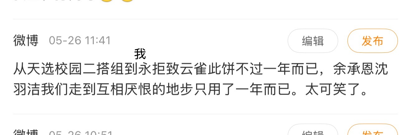 不再给心肝们舔芒果剧大概是因为我的热烈和眼泪都被这样一对产品和该死的制片辜负得太