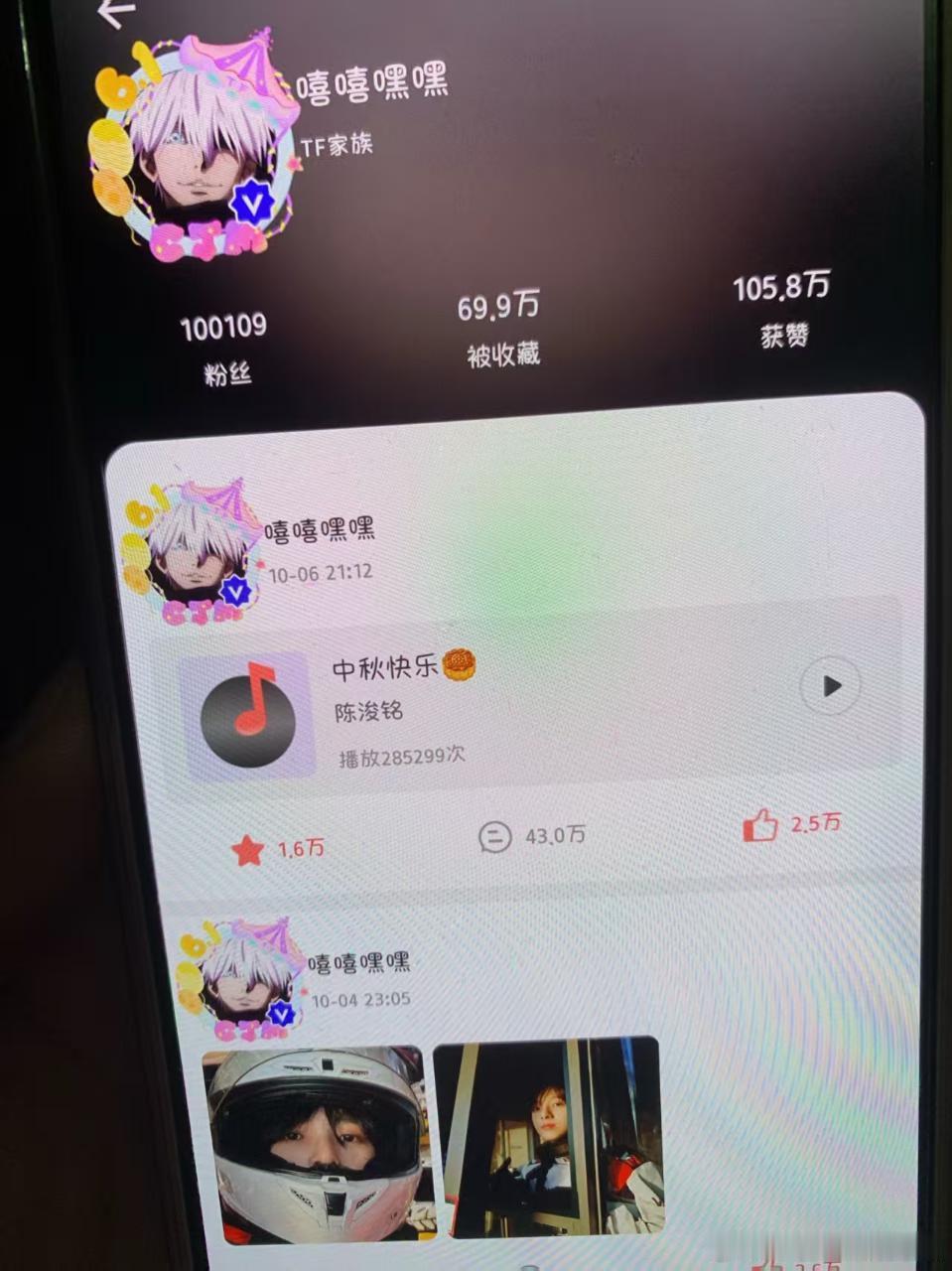 tg 陈浚铭高会粉丝十万 ​​​