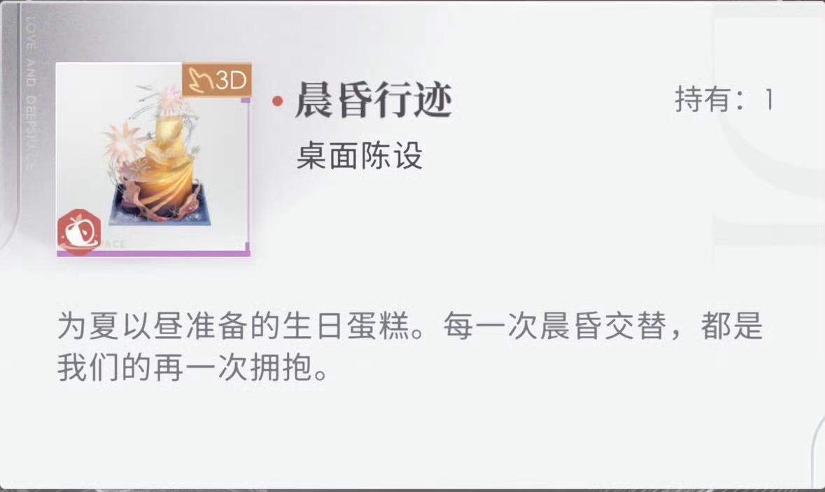 【tg】这个制作组强调的“每次”晨昏交替就好爽……希望大家都能懂，一次偶然的恰好