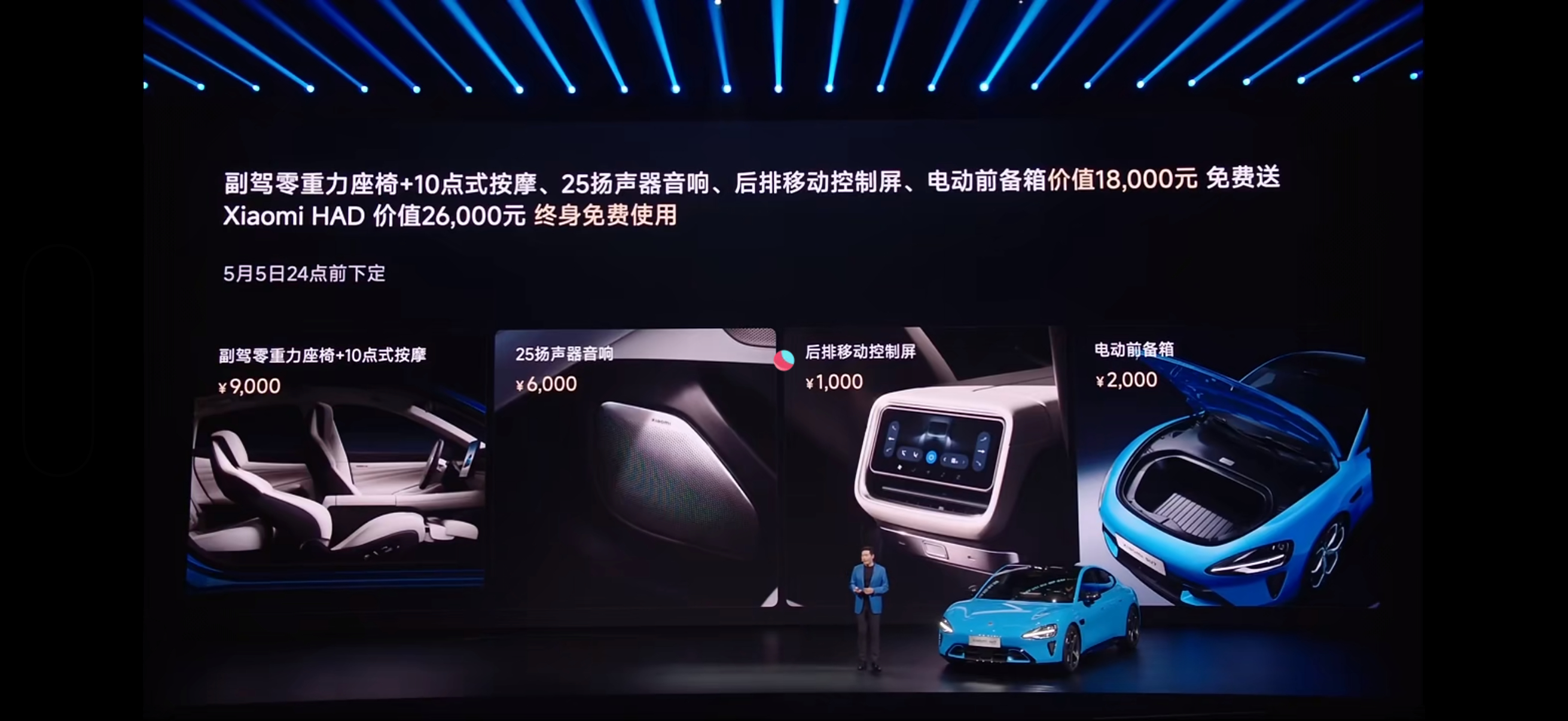 新一代小米SU7价格公布了，基本上算是加量不加价了，等等党赢麻了SU7 标准款 