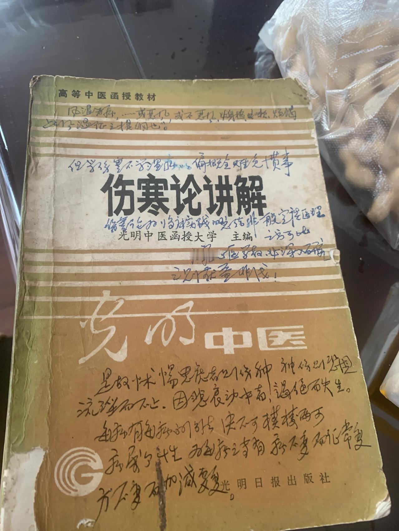 读伤寒
用伤寒
玩伤寒
有没有一起来学习的[火炬][火炬]
喜欢的朋友来一起读下