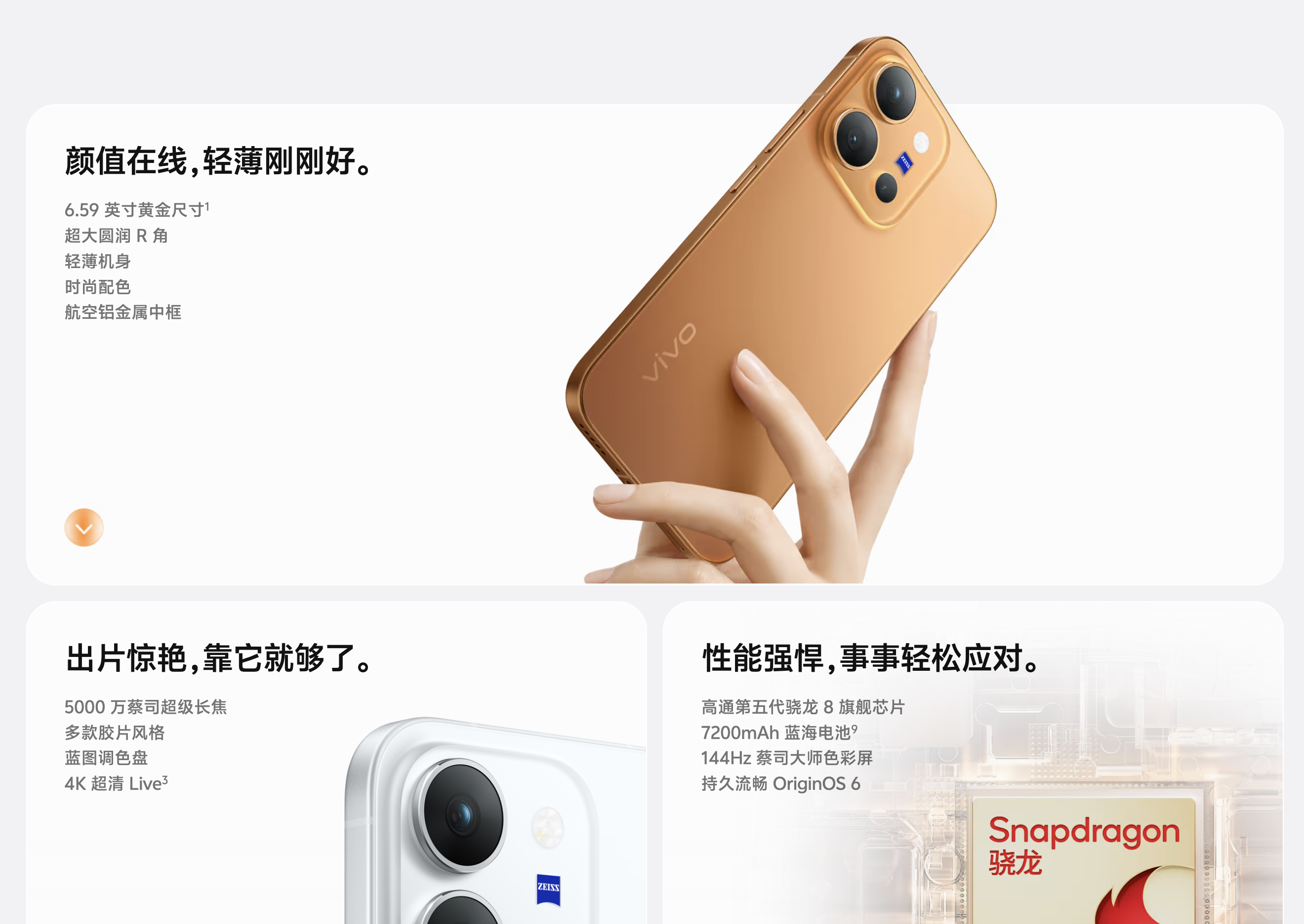 vivo X300E 正式发布：12+256GB 4799元12+512GB  
