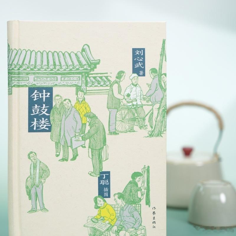 文学汇 文萃丨大约一百多年前。清朝光绪皇帝载湉登基不久。是一个月黑夜。在北京北城