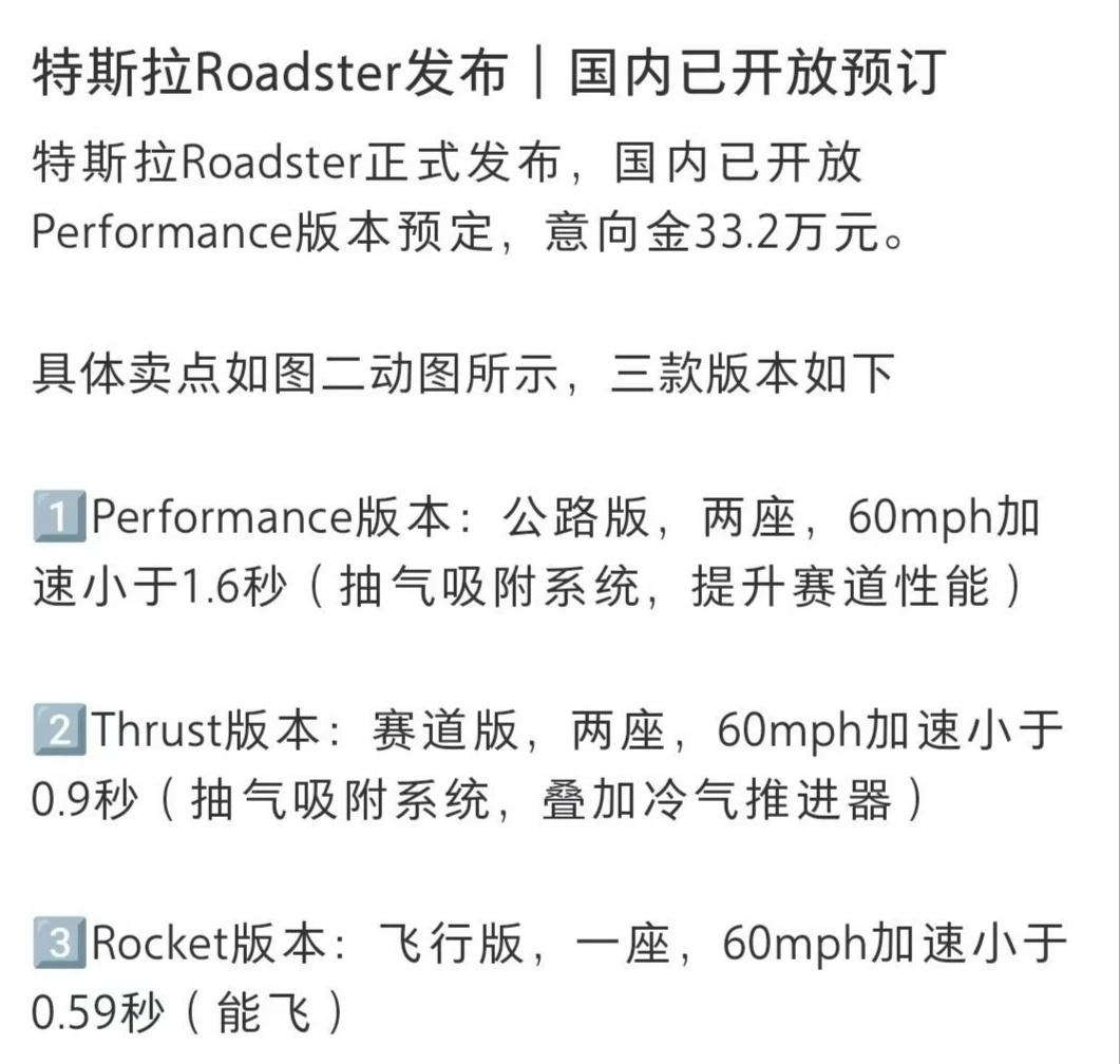 Roadster
不是梦特斯拉
