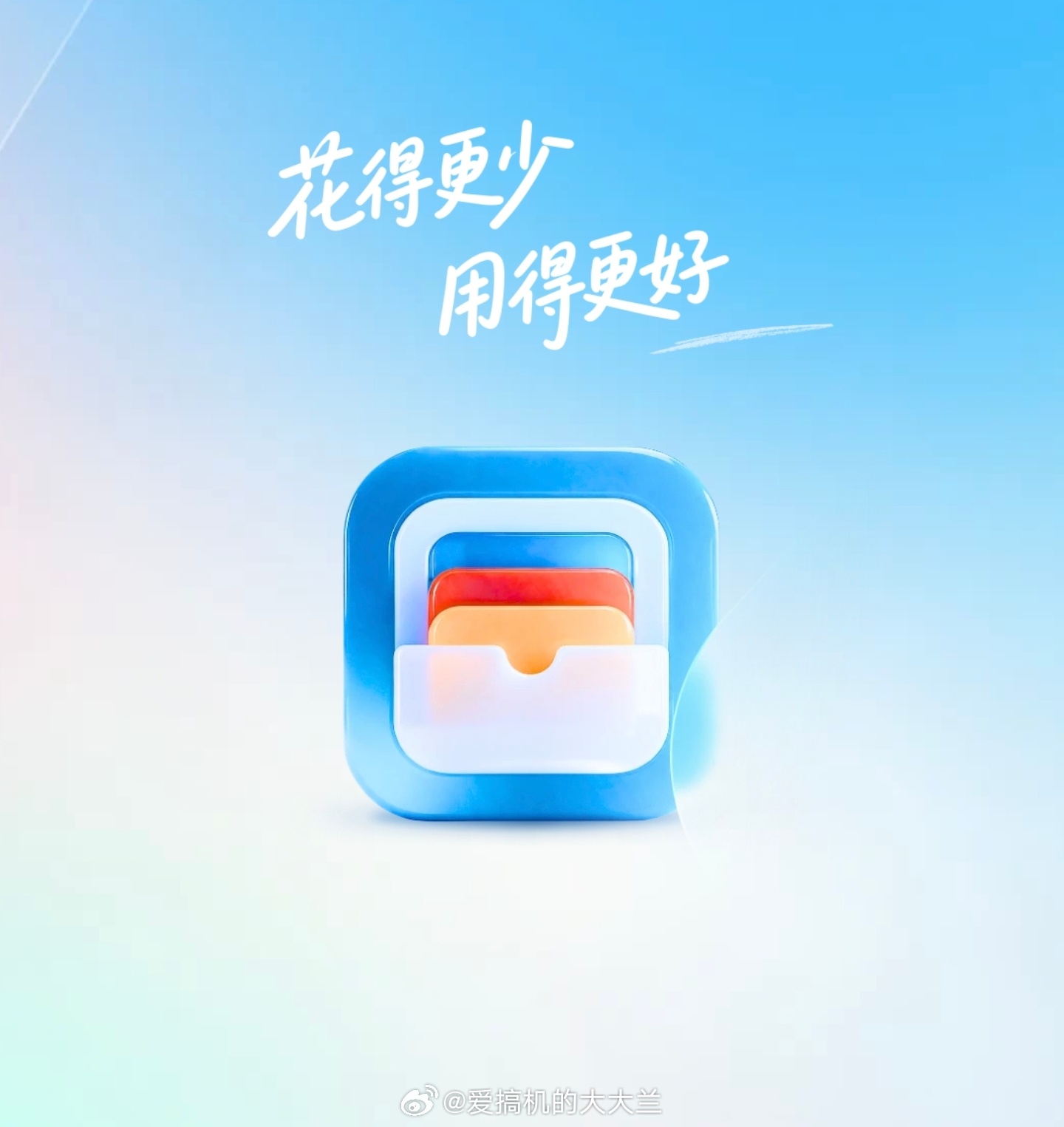 小米钱包液态玻璃图标来了，这说明内测版本不远了 