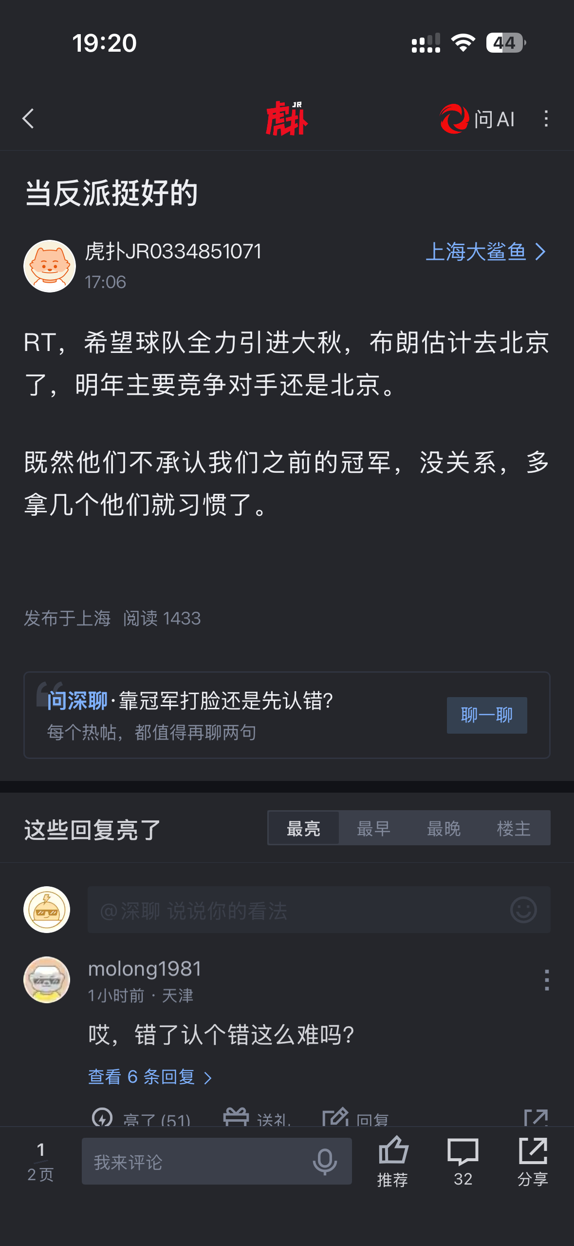 北京首钢 我之前写过，对于上海球迷来说，只要最后赢了，手段便不重要；只要奖杯没有
