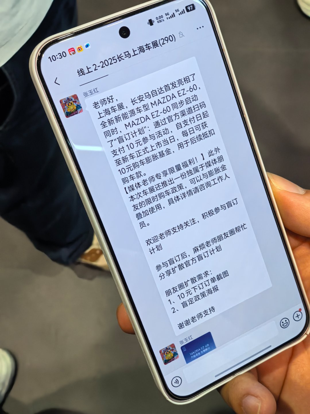 长安马自达都这样了吗？群里直接让媒体下单发朋友圈[doge] ​​​