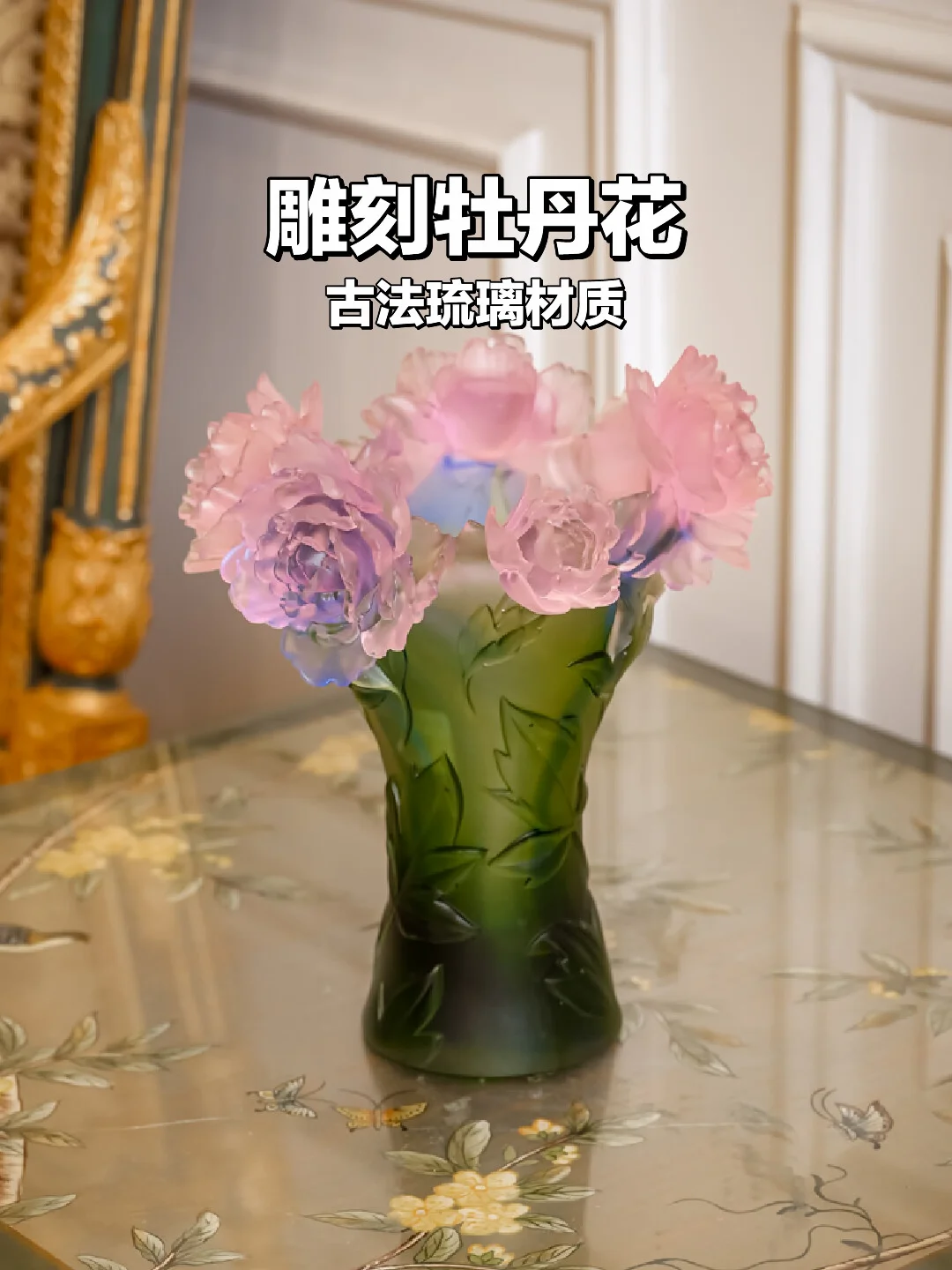 救命！这个牡丹花瓶也太好看了吧[哭惹R]