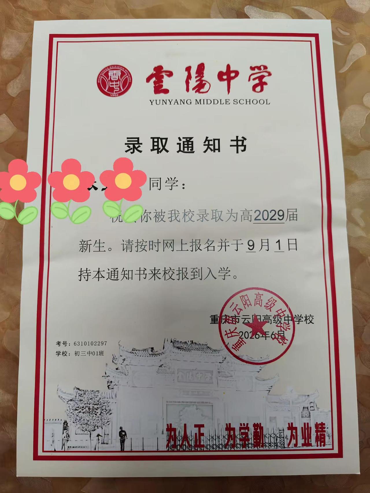 风雨兼程求学路，今朝考试定乾坤。愿你用辛勤的汗水浇灌出成功的花朵，一举夺魁。