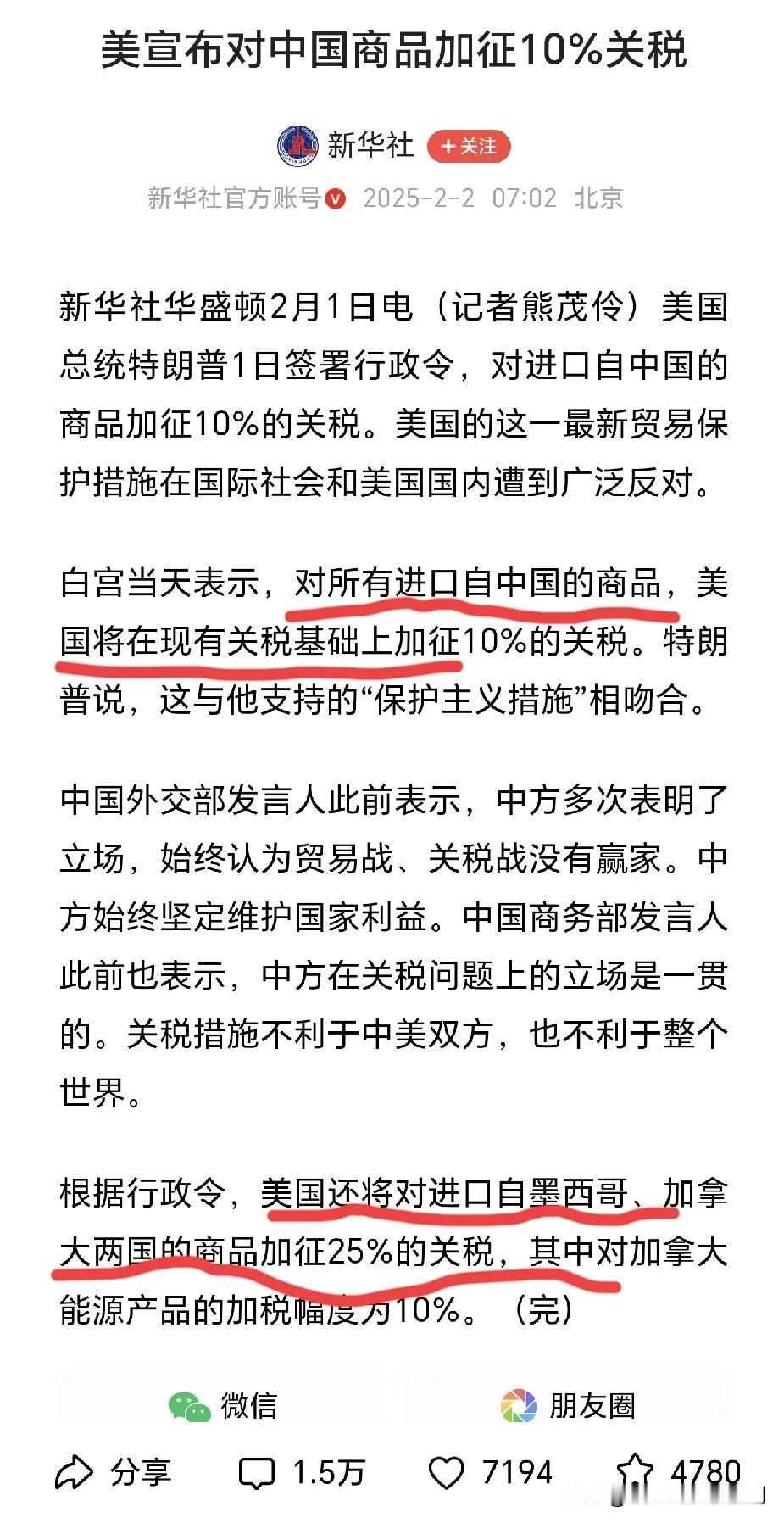 美国宣布对中国加征10%的关税，并不是美国要搞什么霸权，也不牵涉什么意识形态问题