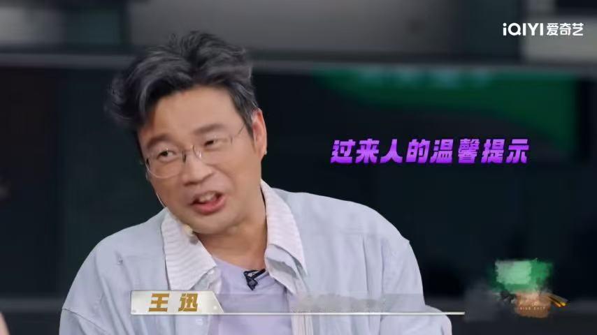 王迅说种地吧都是真干活王迅想到种地吧就累了天才厨人简单的闲聊道出朴素道理，王迅回