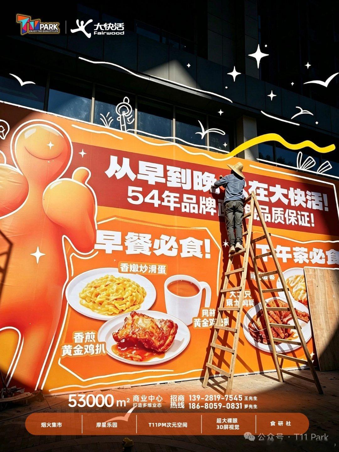 美食中山 大快活重返中山首店，地址没有选择90年代古早门店曾开在中山的城区范围，